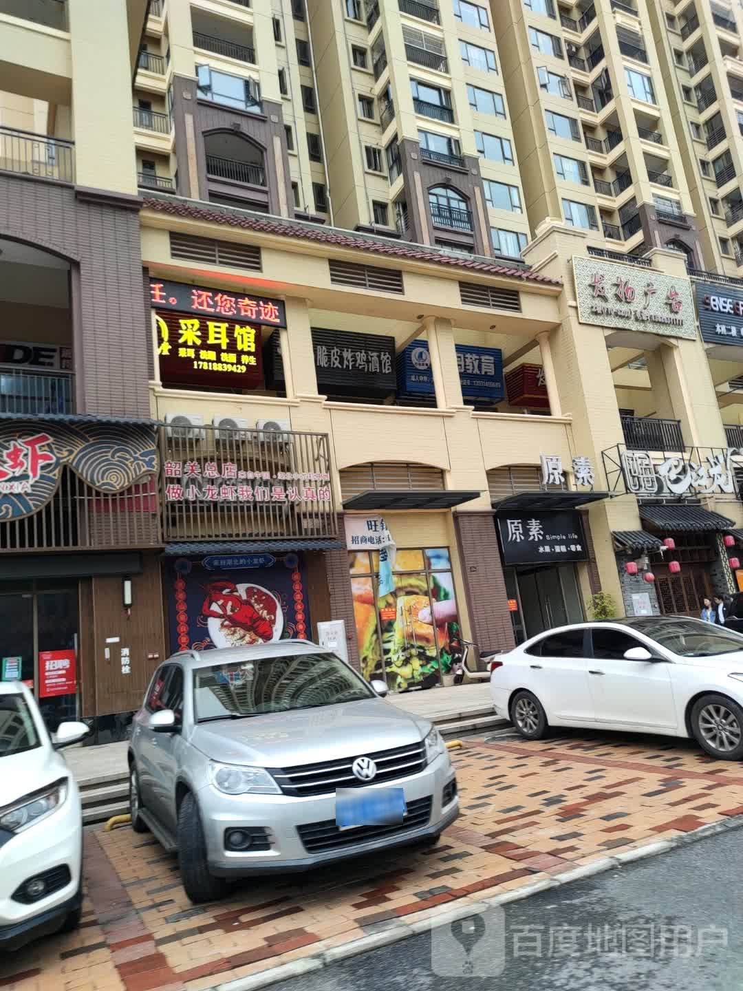 至臻炸机馆(新民路店)
