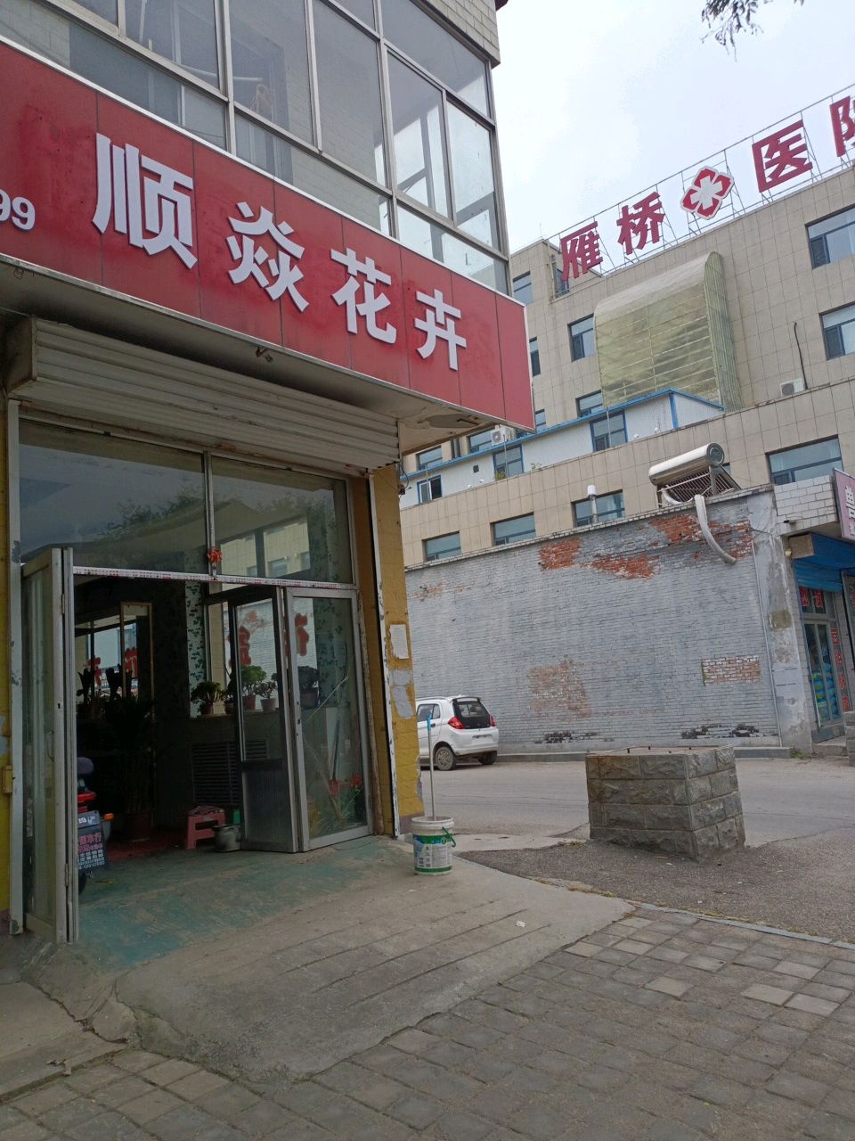 雁桥医院