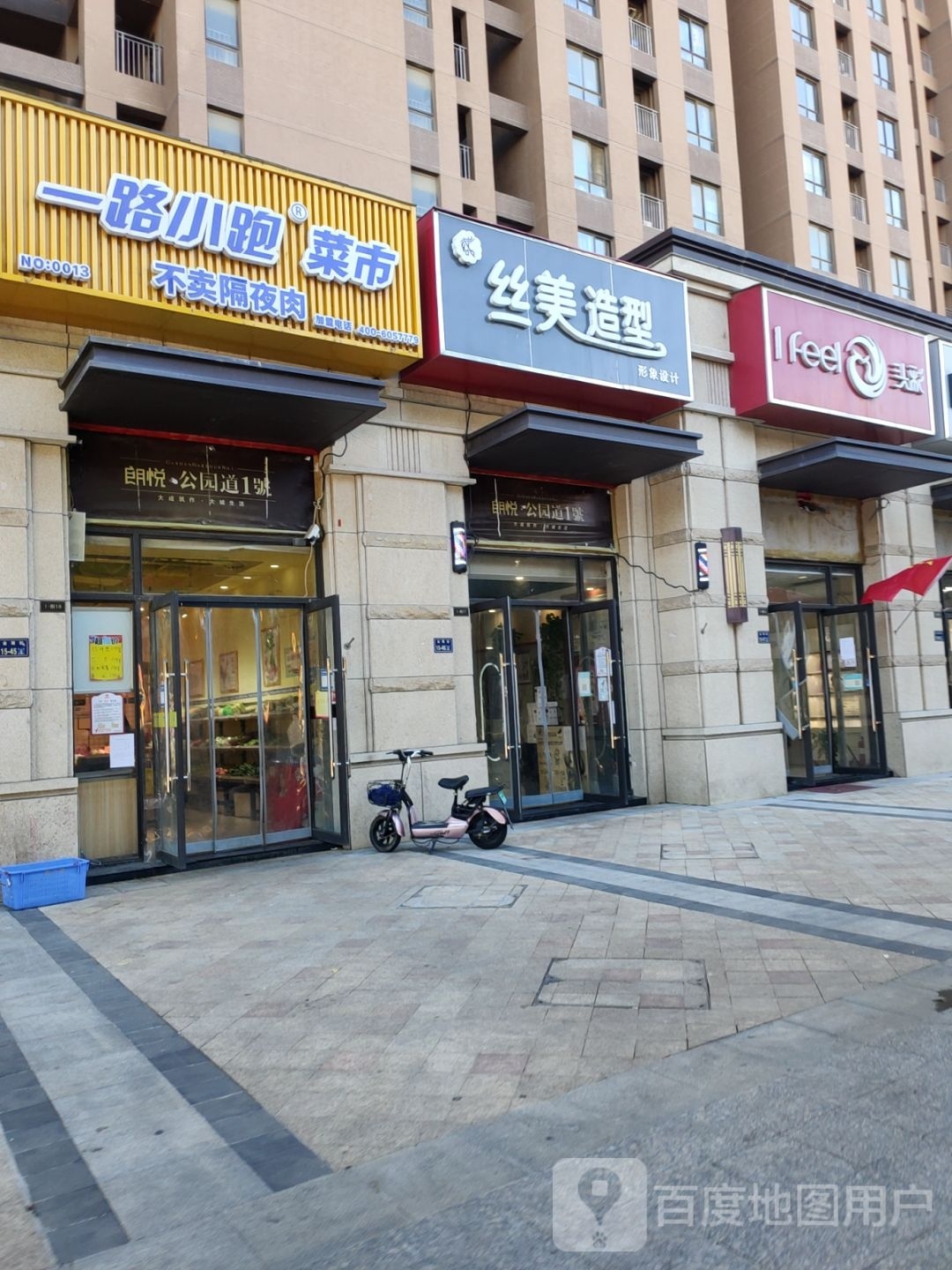 丝美造型(金菊街店)