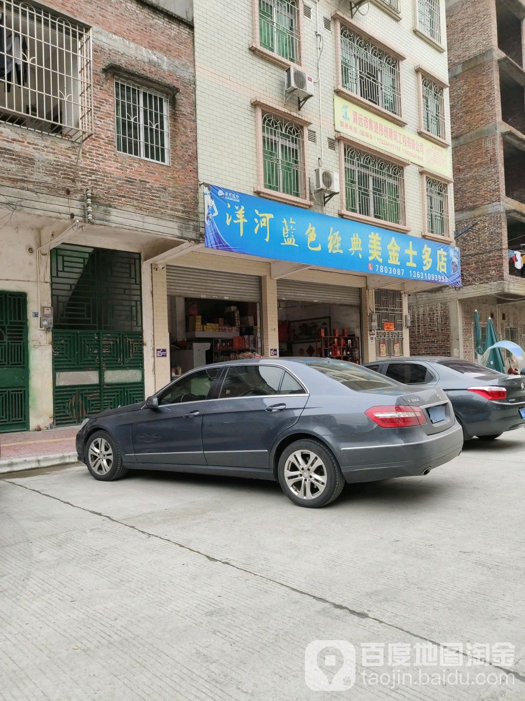 美金商银行