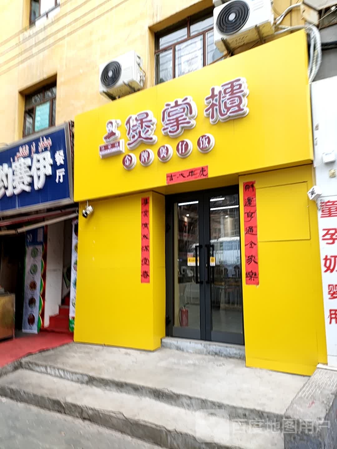 煲掌柜金牌煲仔饭兴(南湖东路店)