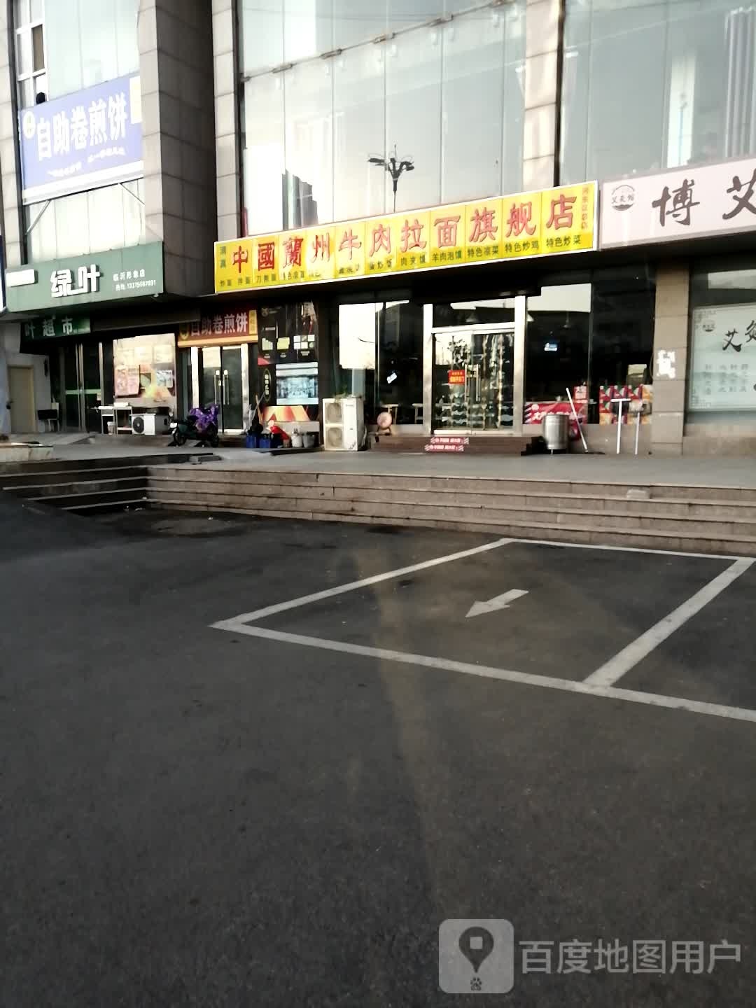 自主卷煎饼