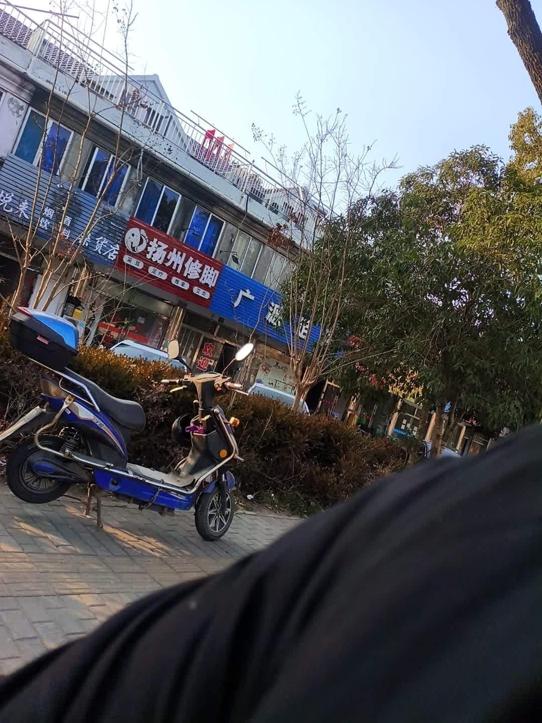 扬州修脚