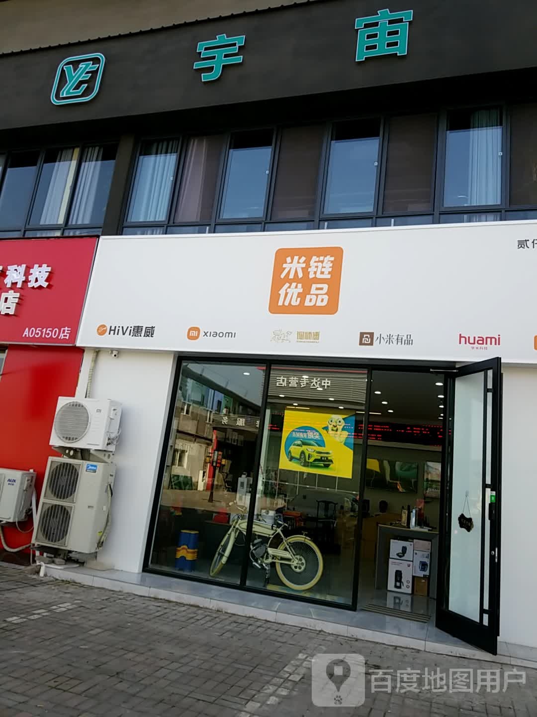 宇宙星风网络(贰仟家店)