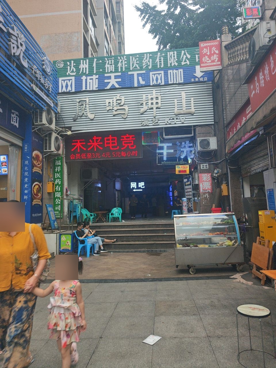 未来城网吧奥运未来城店
