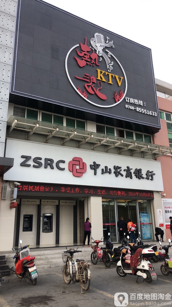 热浪KTV