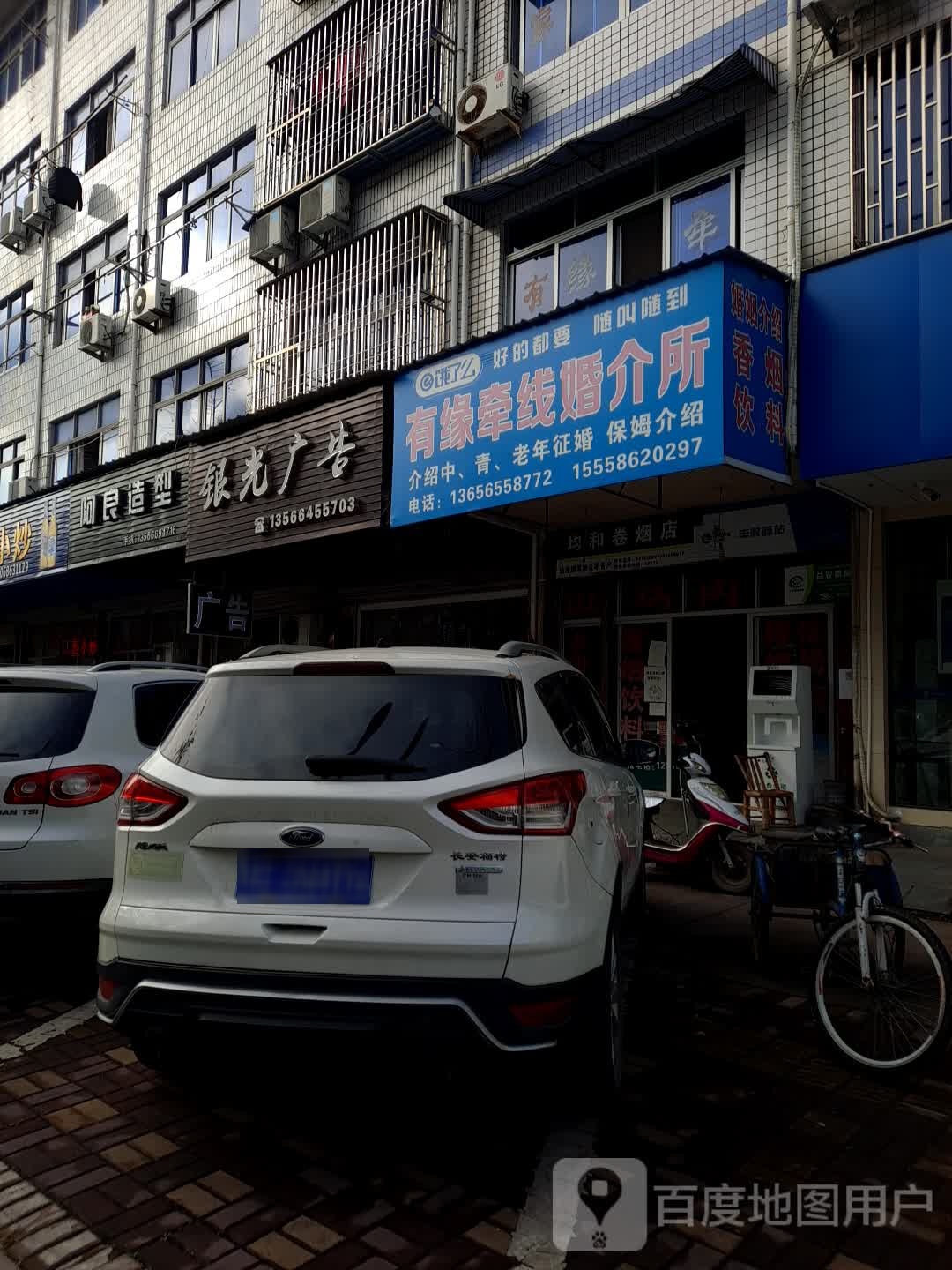 阿良号造型