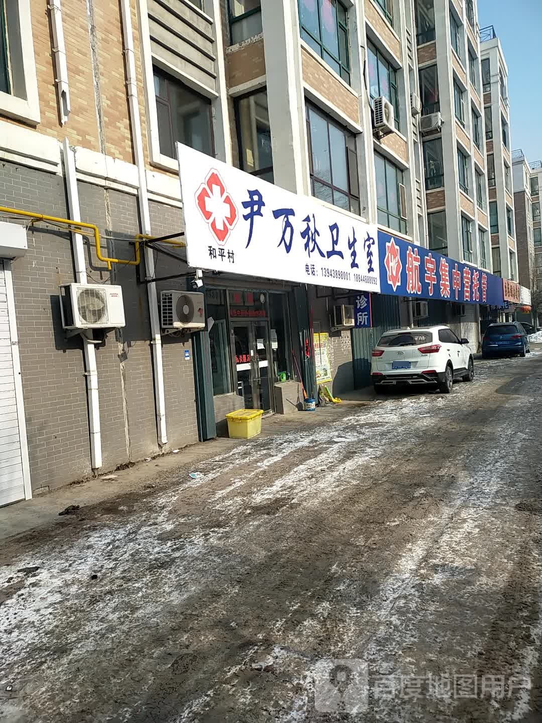 航宇集中营教育