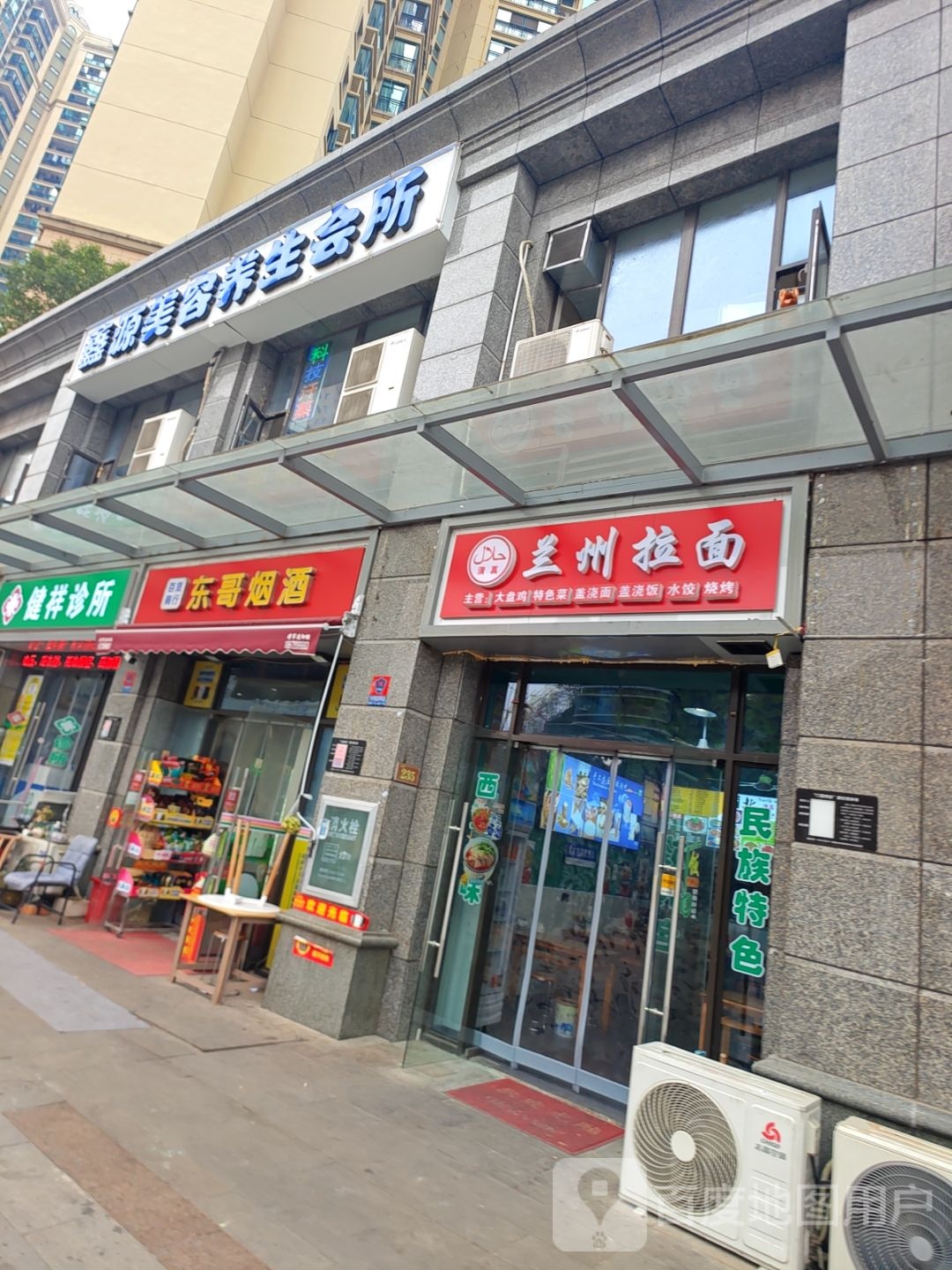 清真兰州拉面(恒大绿洲店)