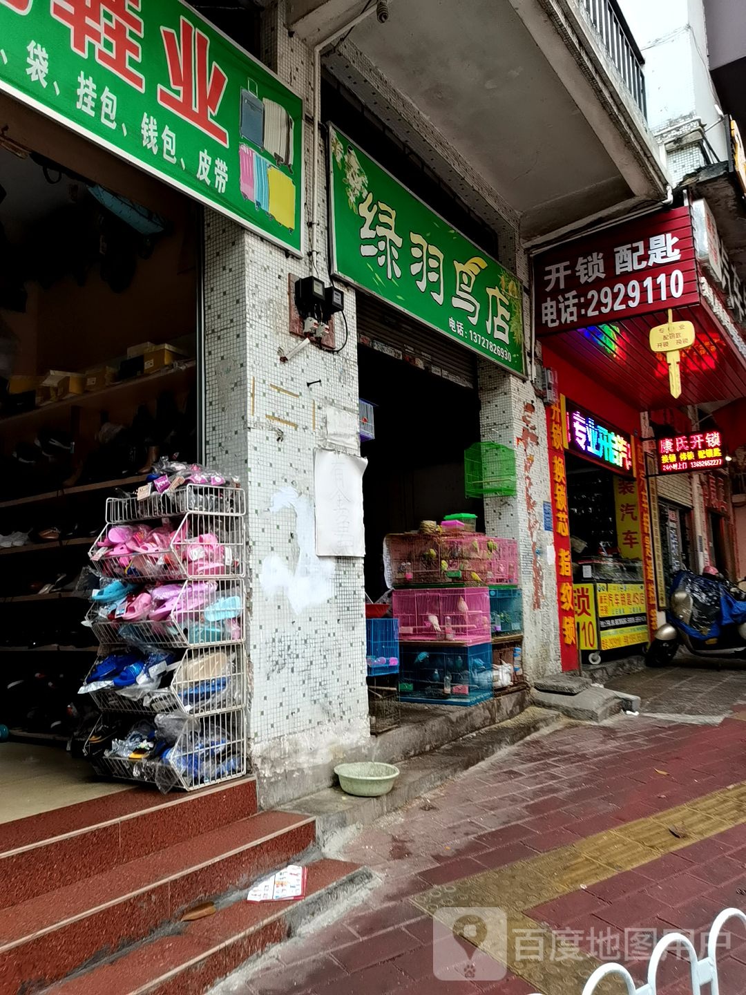 开锁配匙