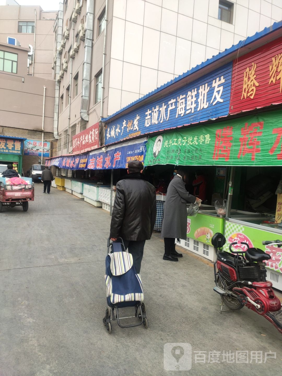 志诚水产海鲜批发