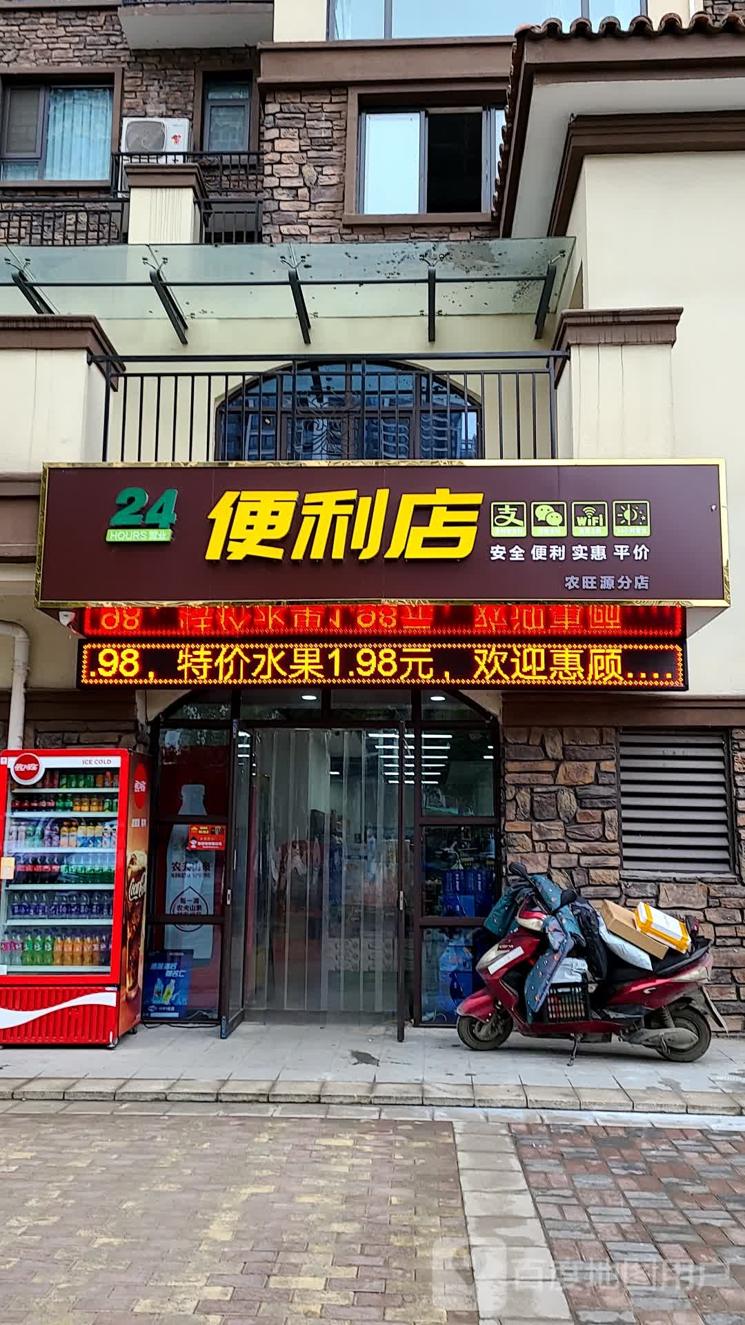 24小时便利店(花园大道店)