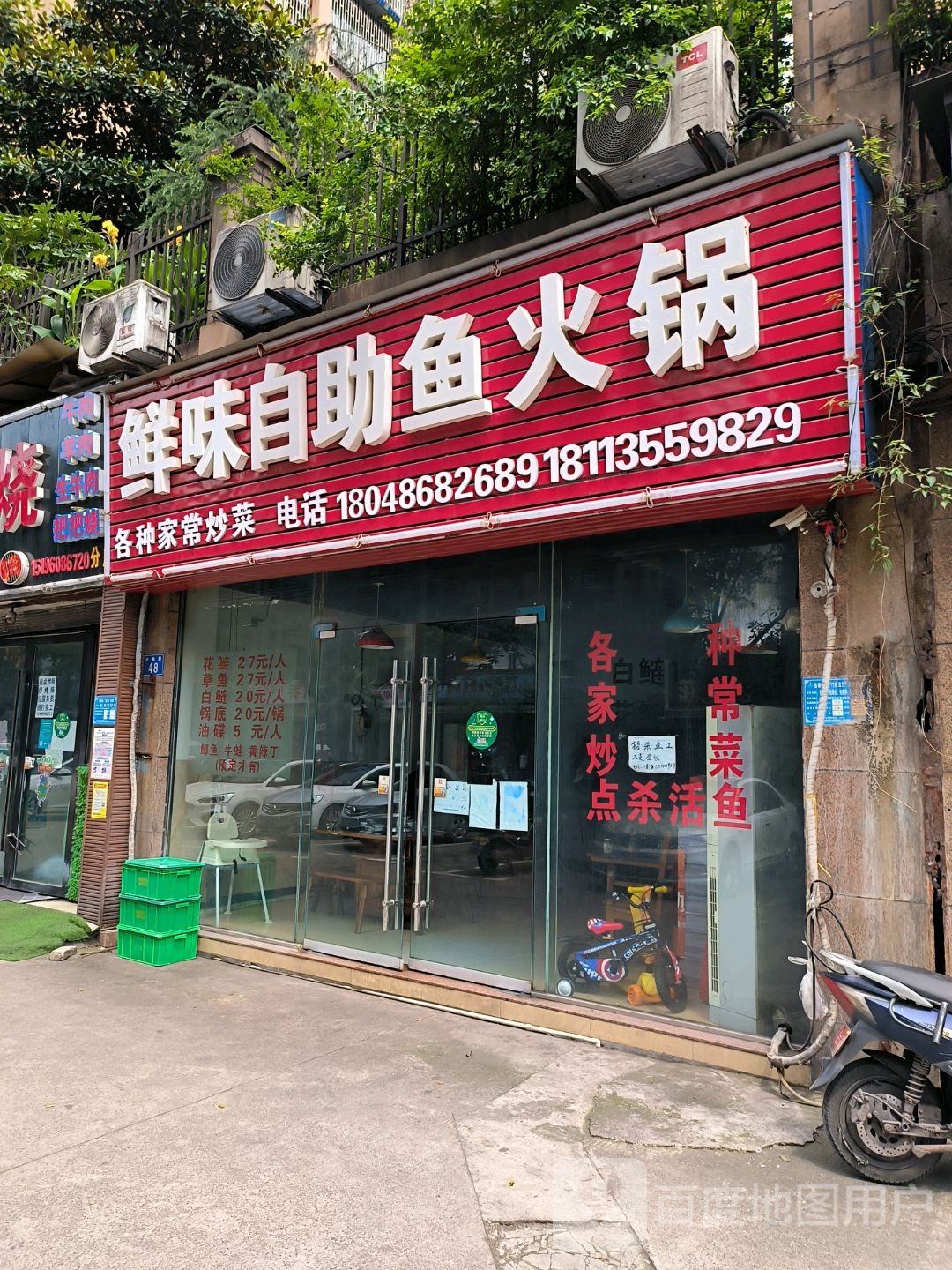 鲜味自助鱼火锅(恒信·凯旋城店)