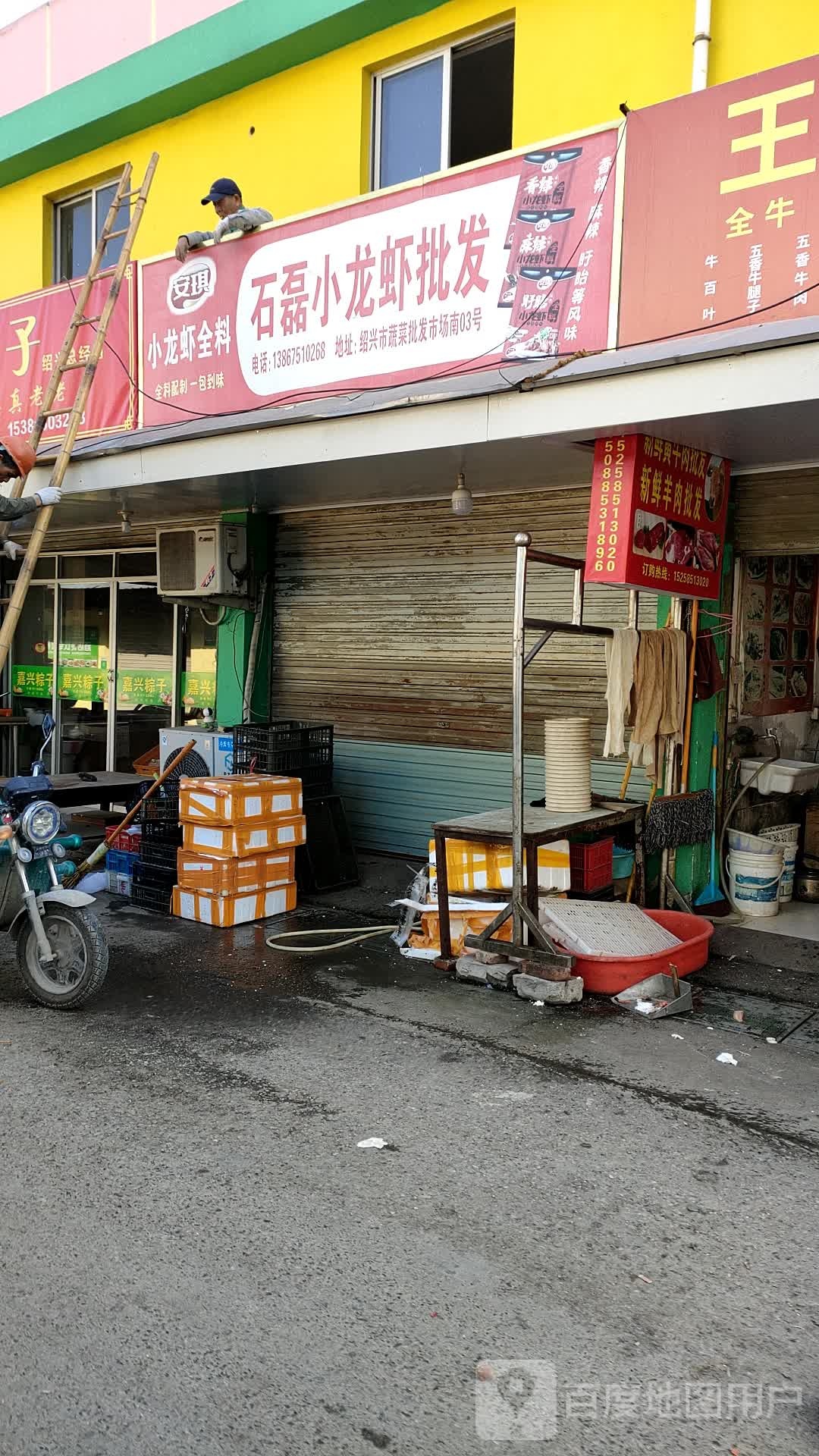 石磊小龙虾批发