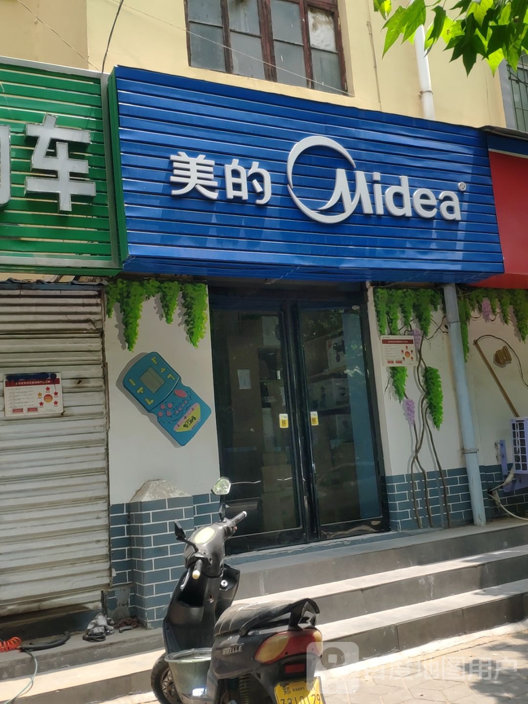 美的(南阳路店)