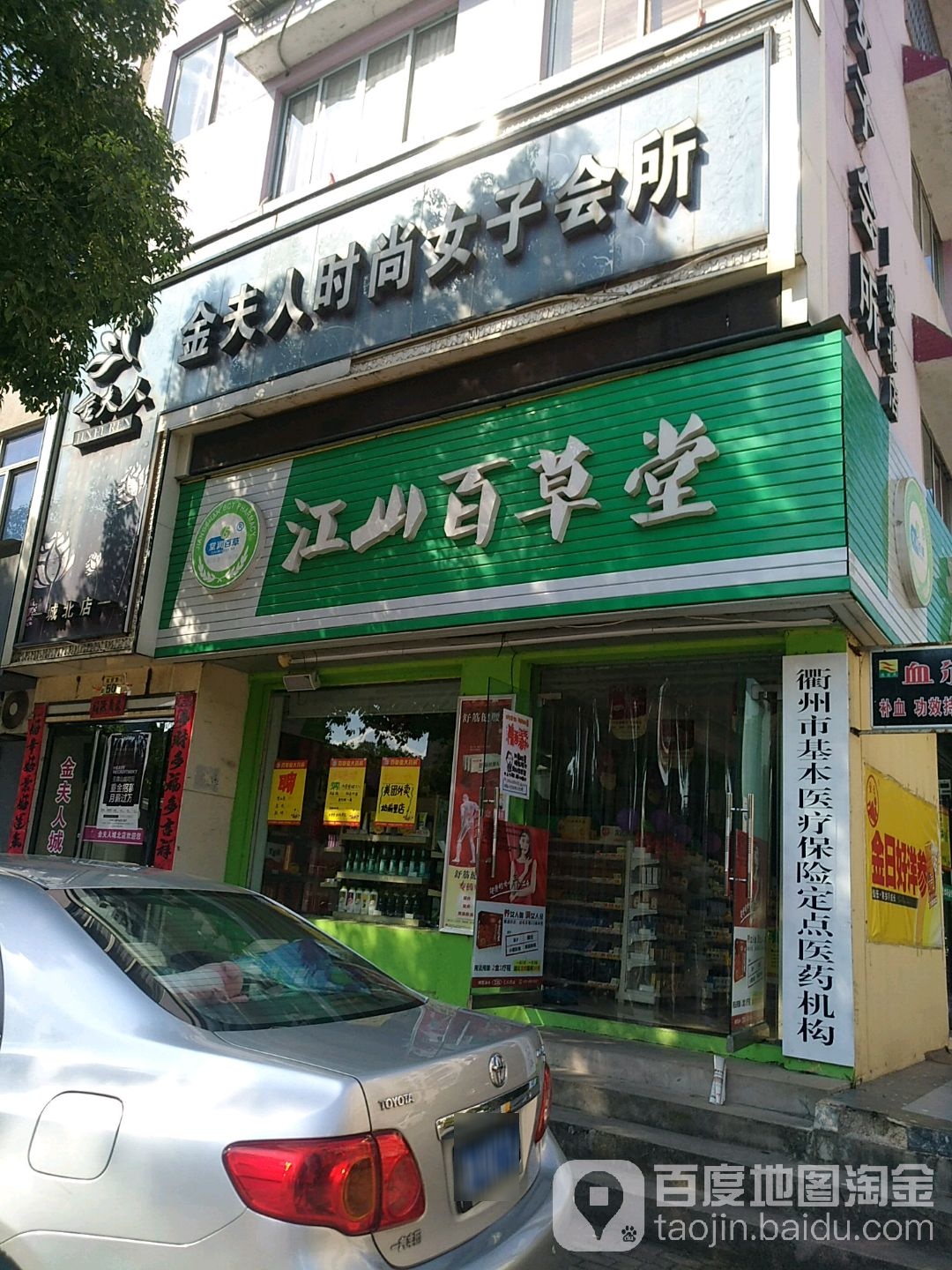 金夫人时尚女子会所(城北店)