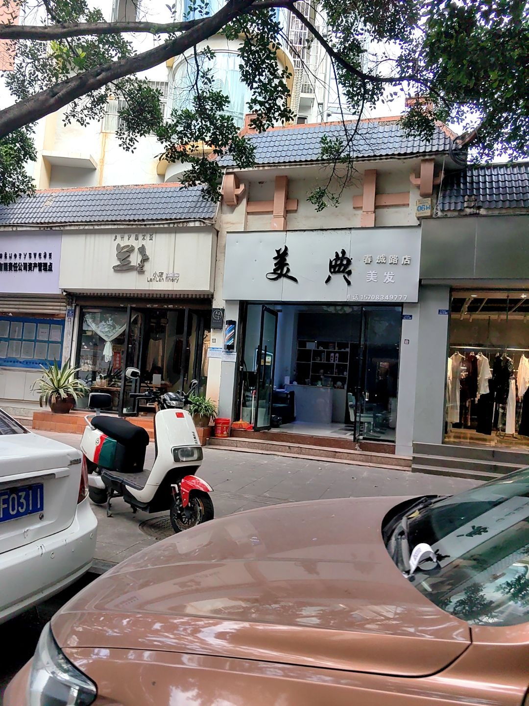 兰兰小店