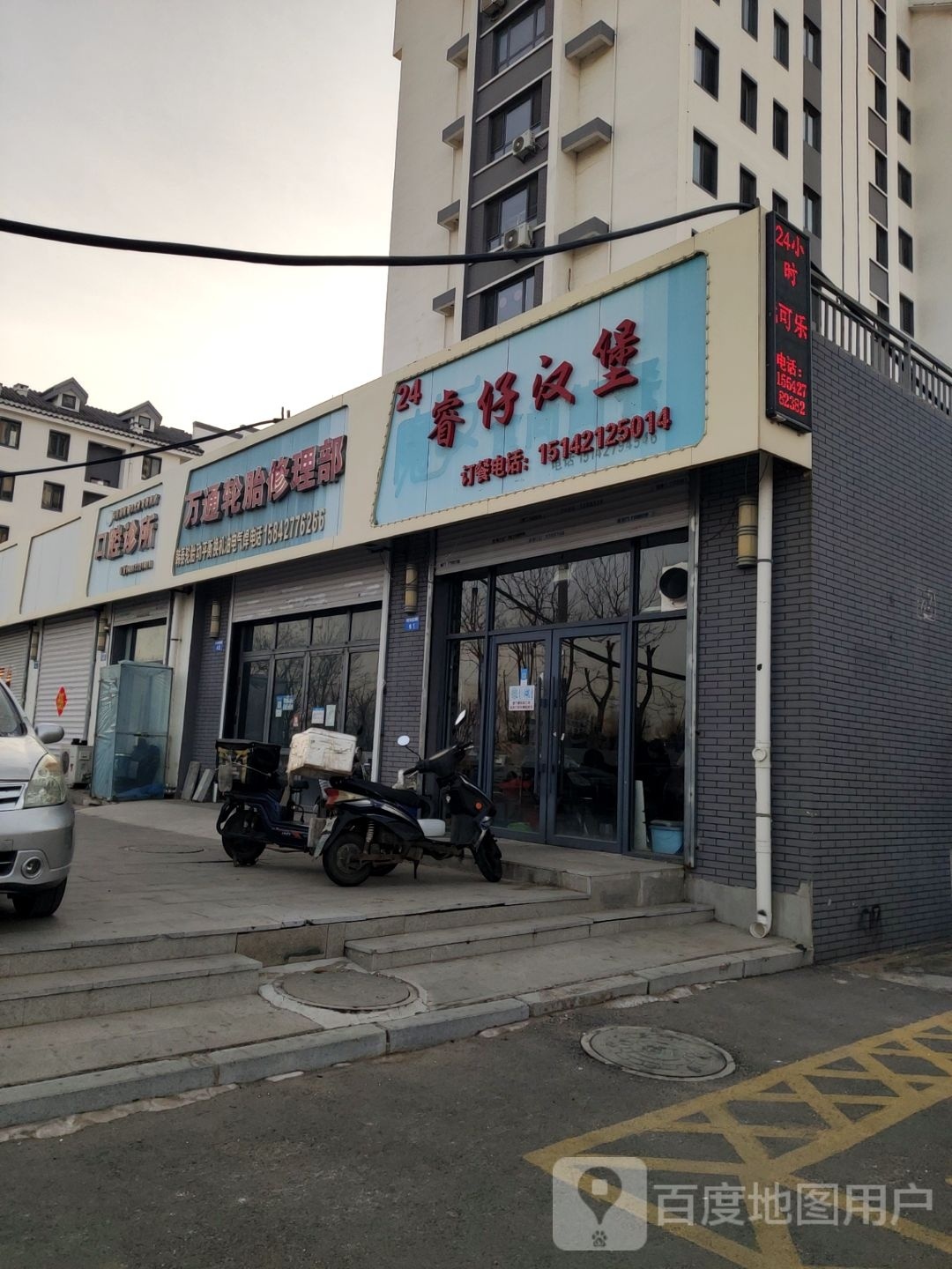 睿仔汉堡