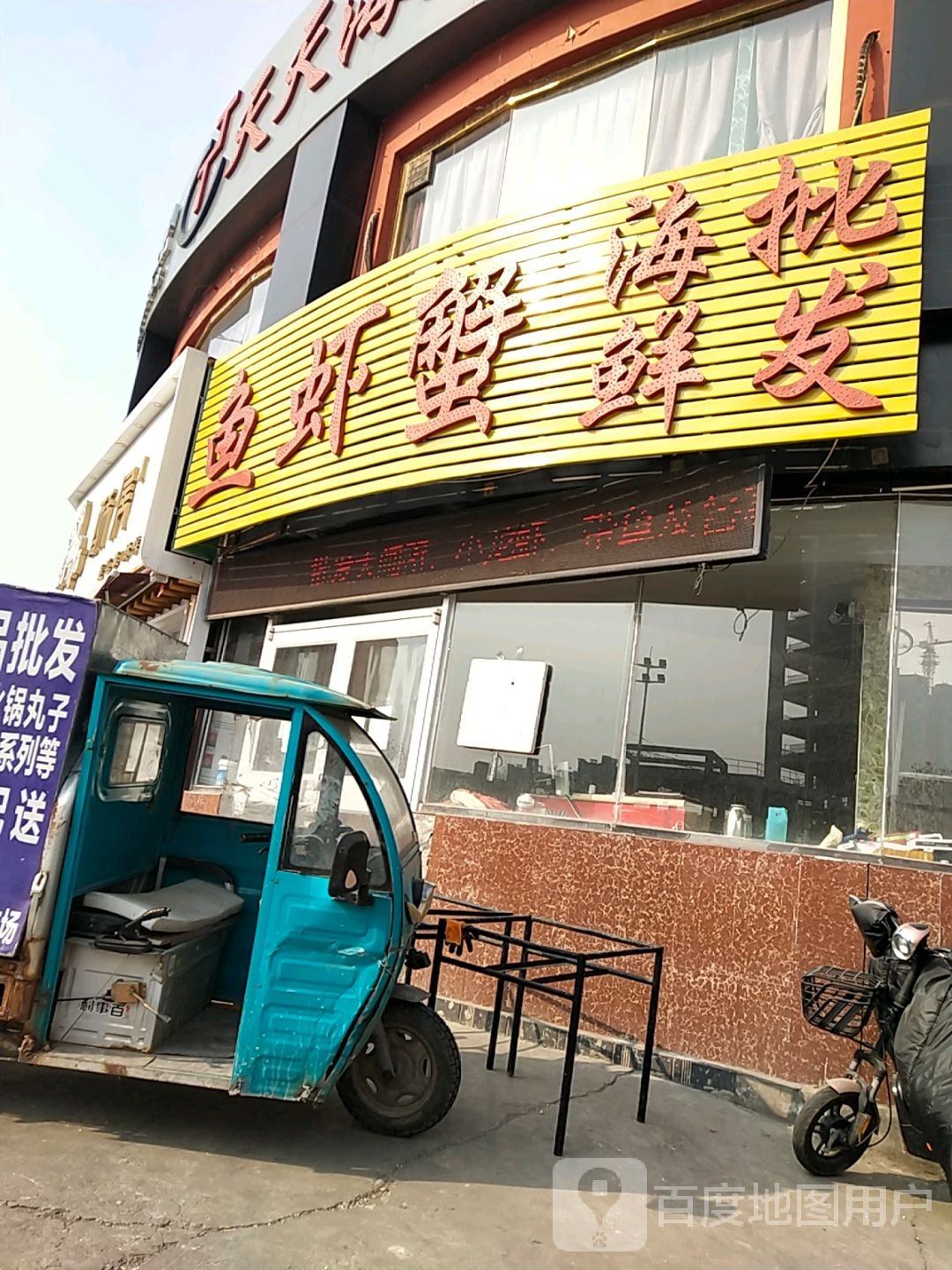 鱼虾蟹海洋批发