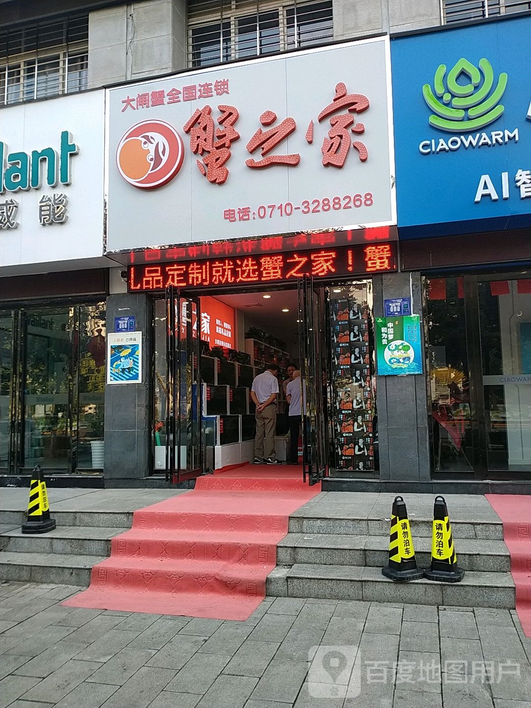 蟹指甲(樊城区)