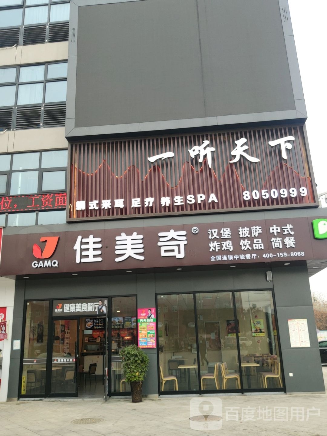 佳美奇汉宝披萨