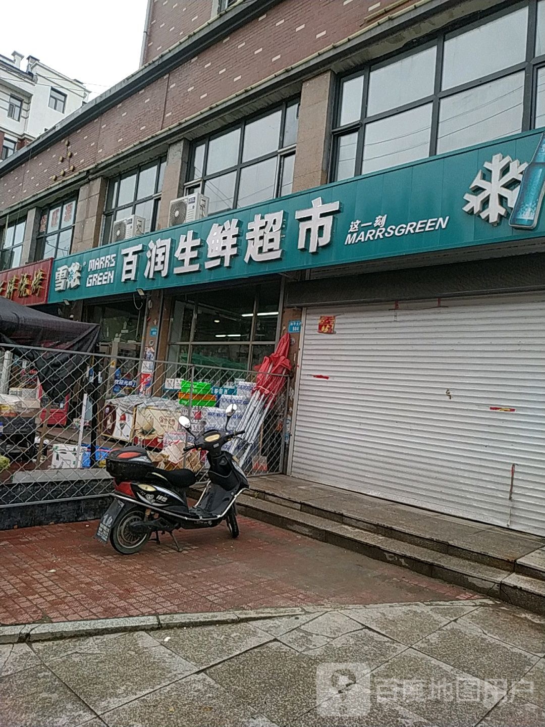 百润生鲜超市(江南名府店)