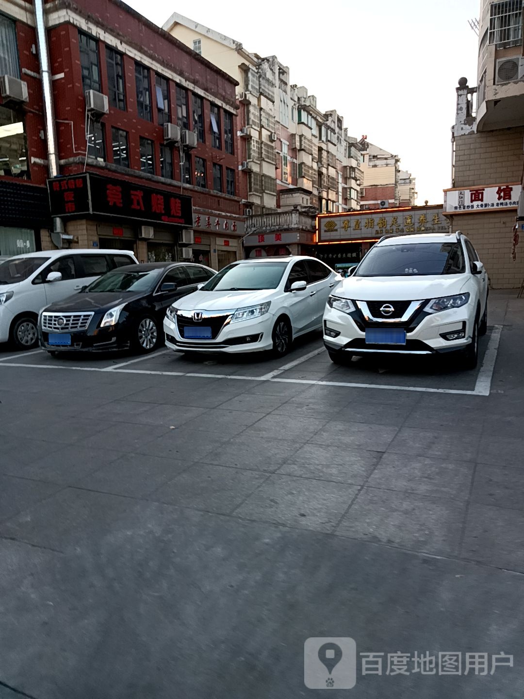尊皇指韵足道养生会馆(梅山湖路店)