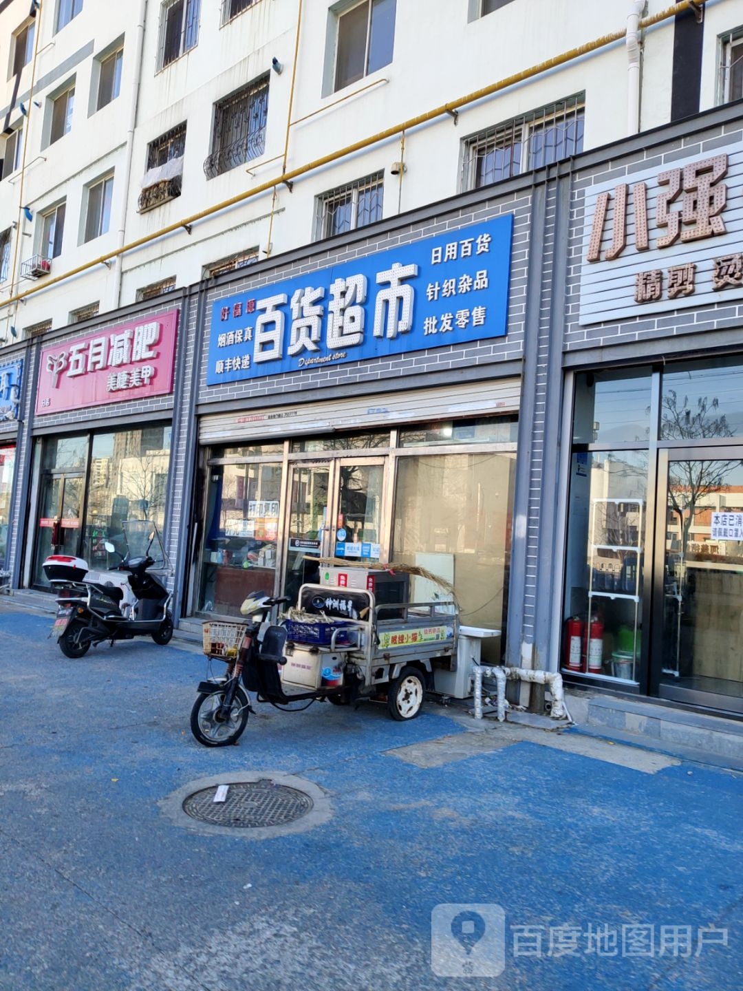 五月健身(分店)