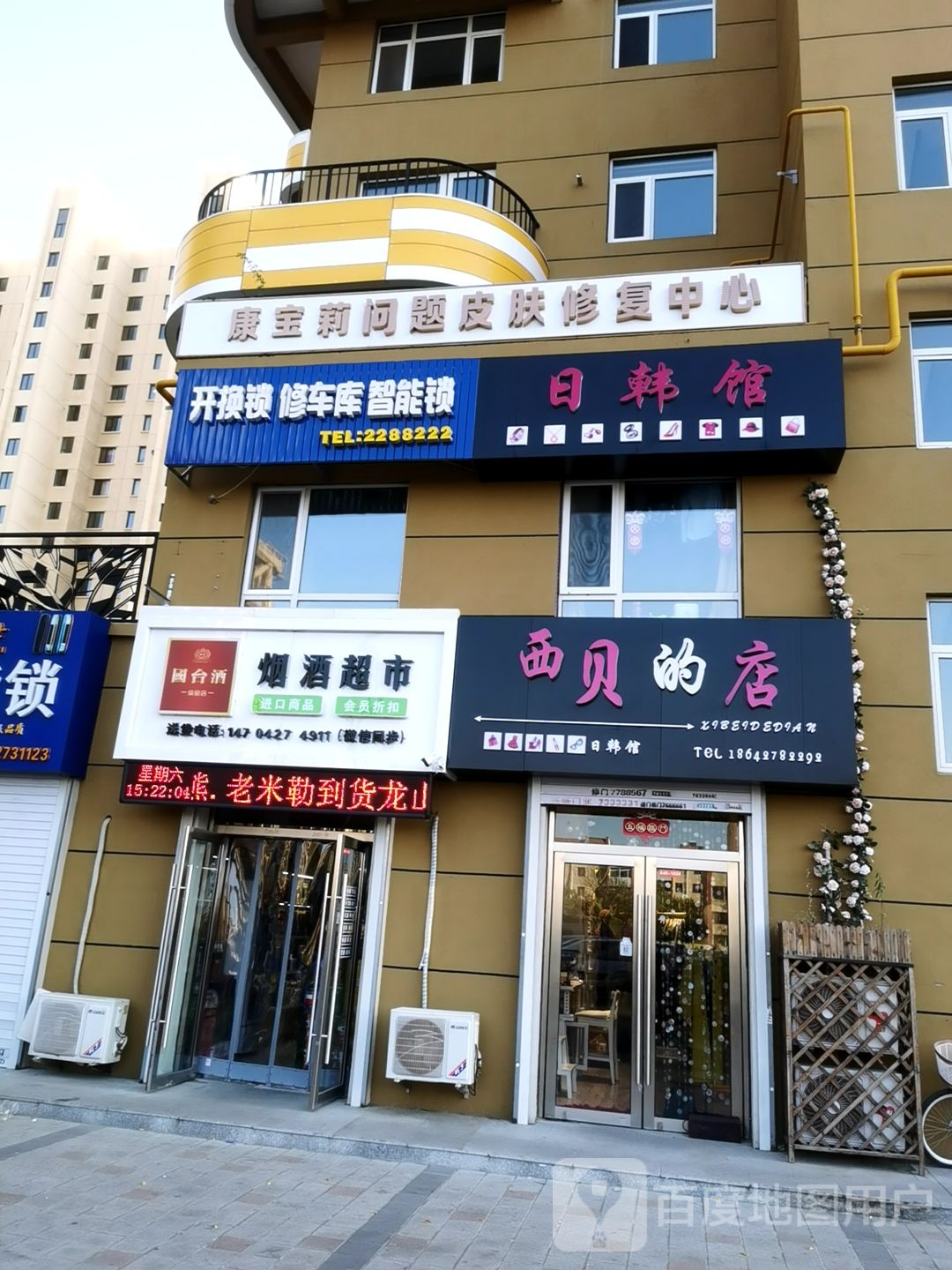 开换锁修车库智能锁