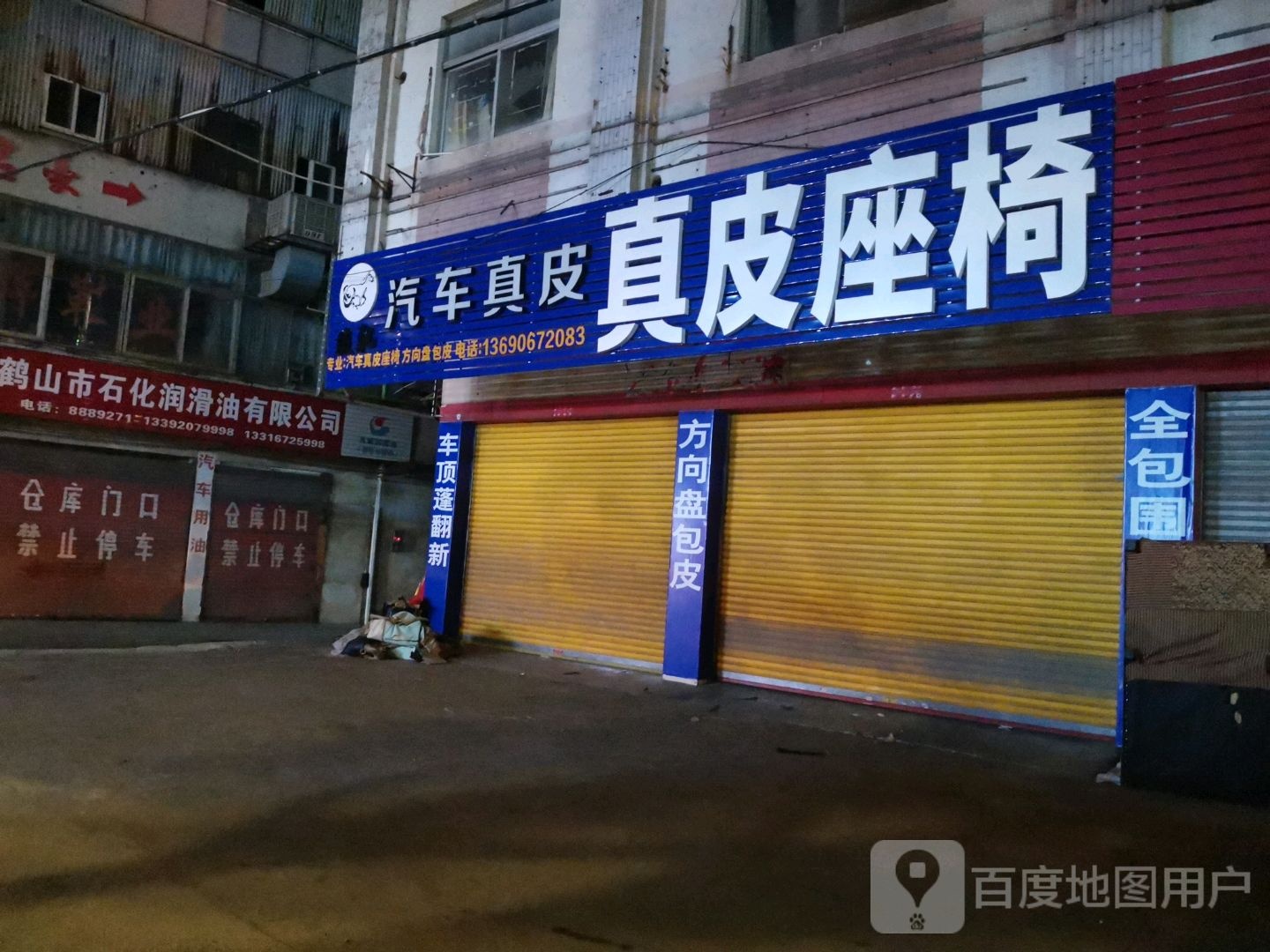 汽车真皮真皮座椅