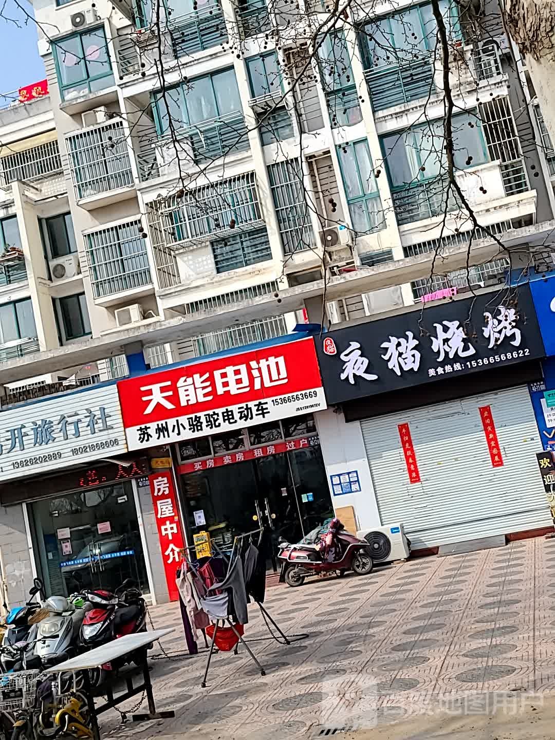 夜猫儿烧(红旗路店)