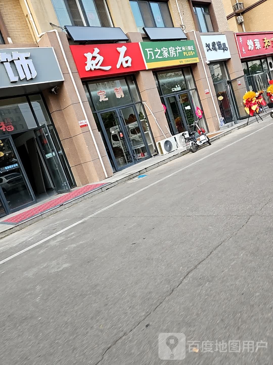 汉鼎渔具(泉源大道店)