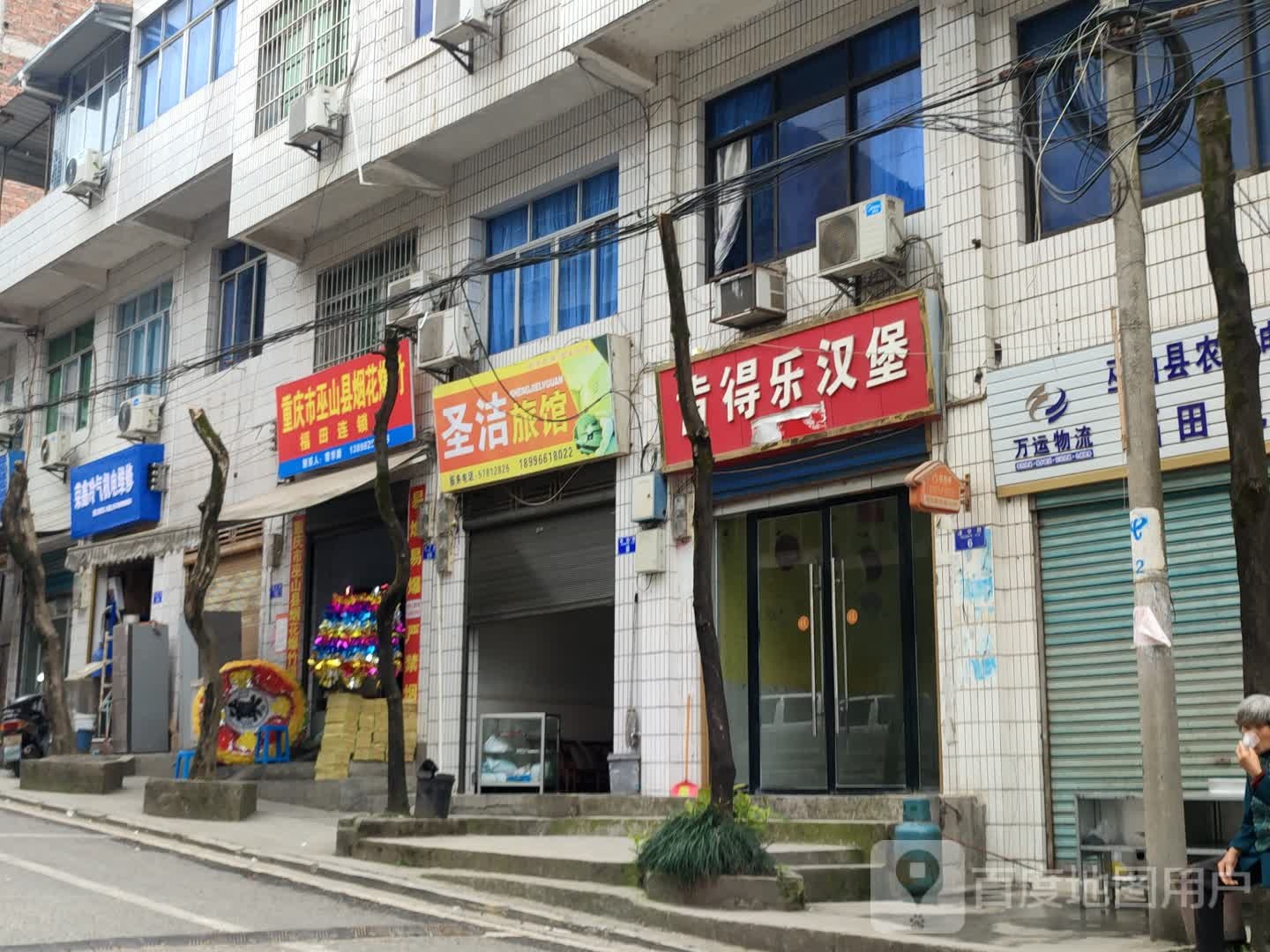 圣洁宾馆
