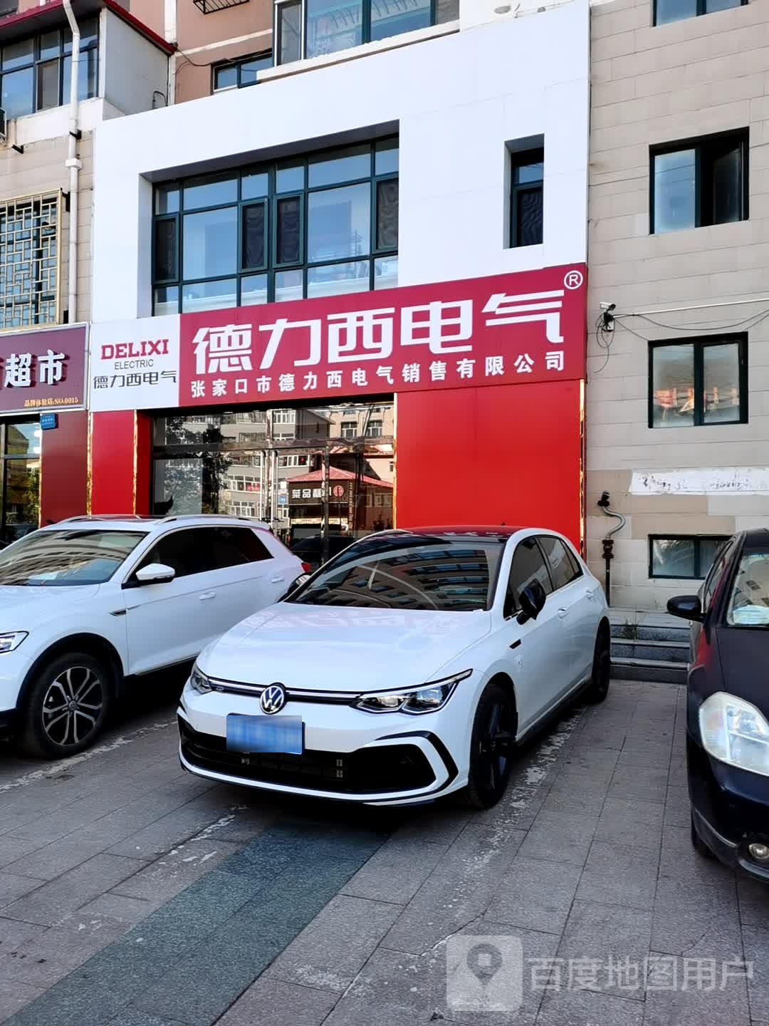 张家口市德力西电气销售有限公司