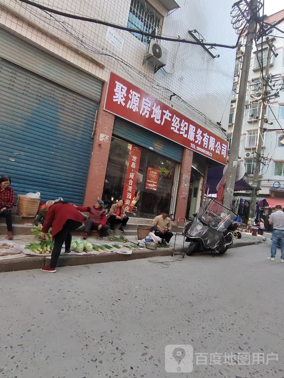 聚源房产(阳柳街店)