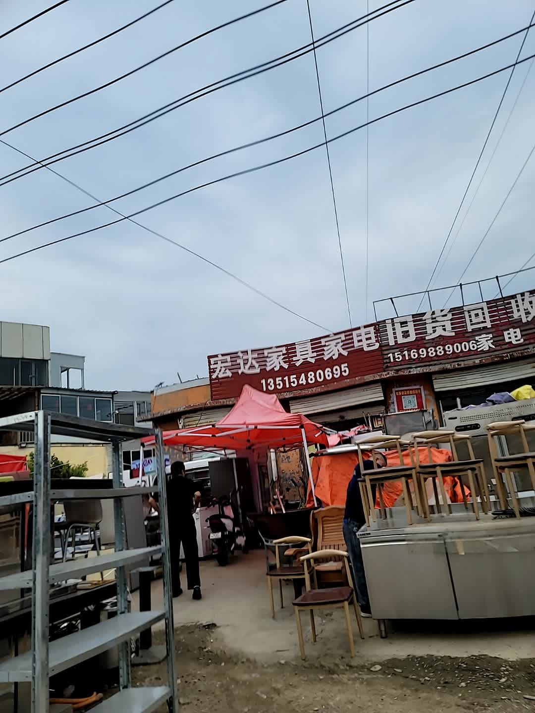 宏达家具家电旧货回收