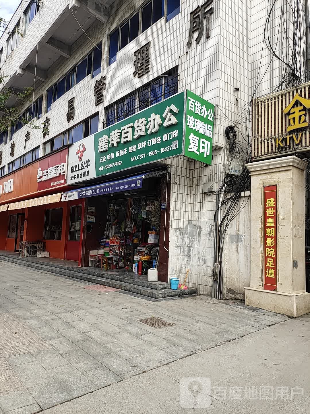 盛世皇影院足道