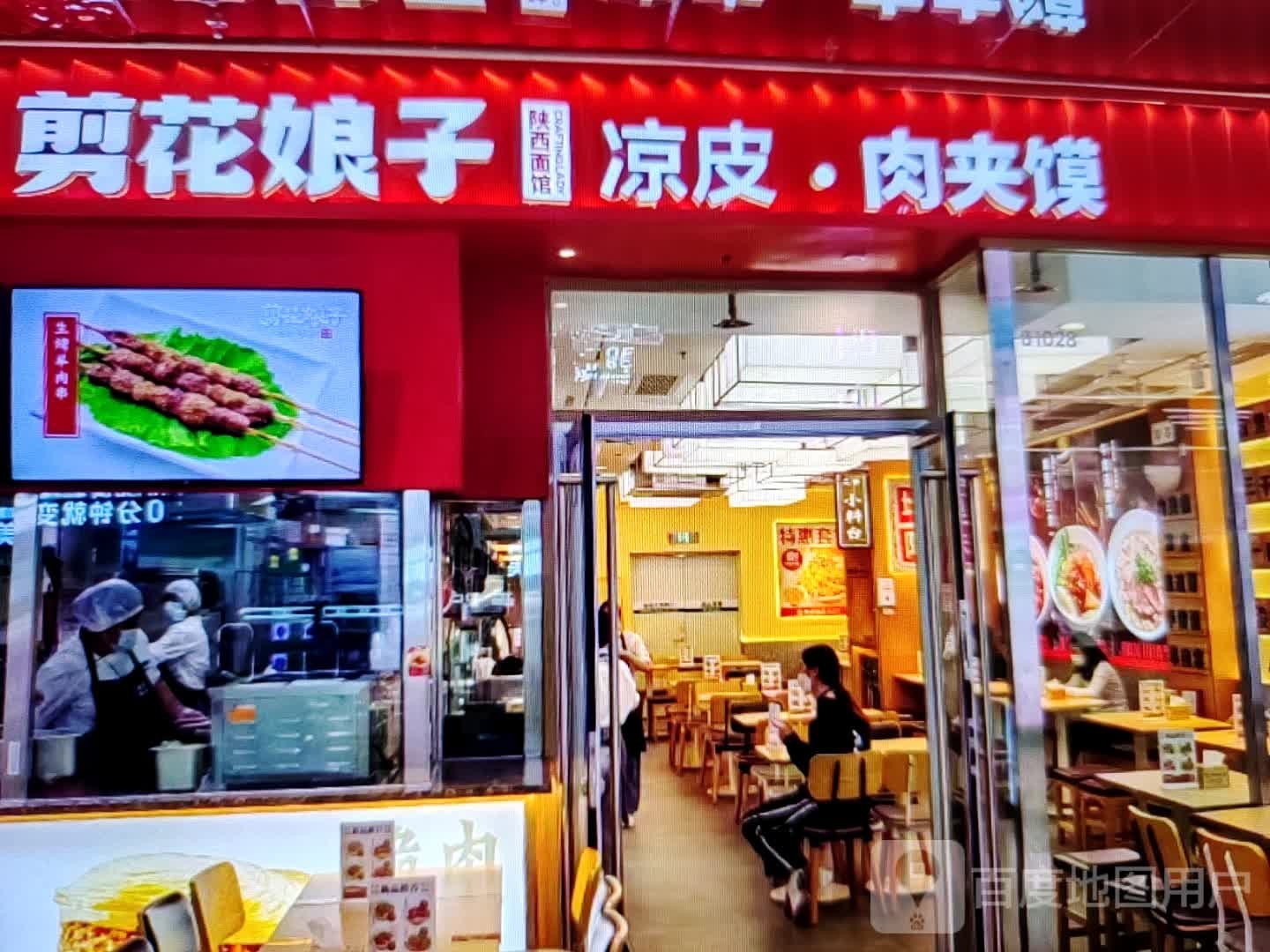 剪花娘子(新华西街店)