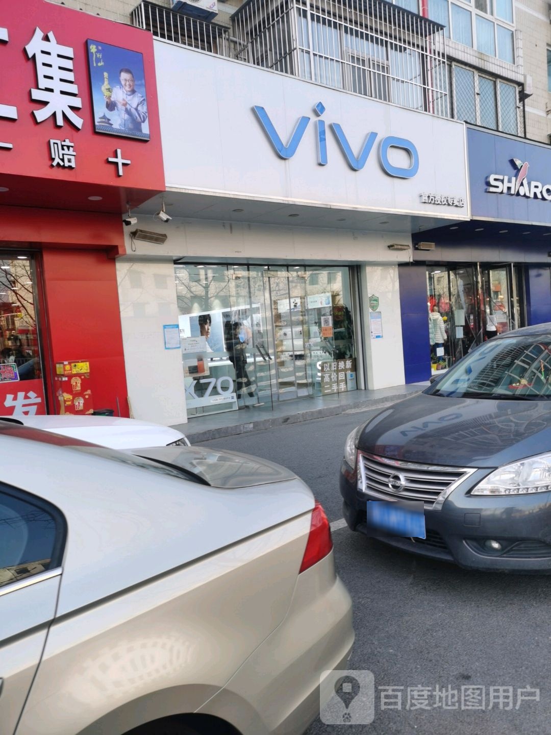 vivo官方授权体验店(顺义新顺北大街店)