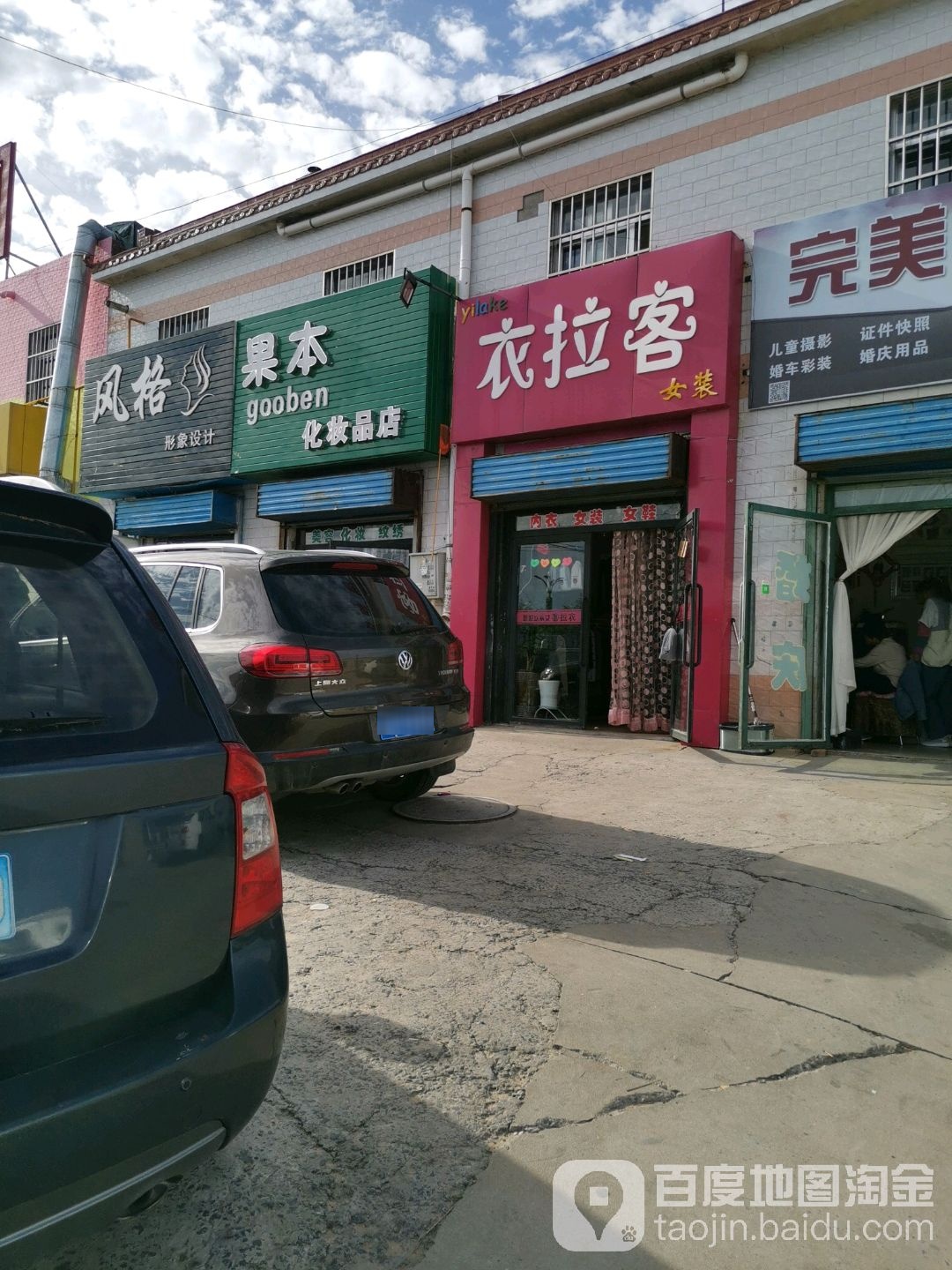 标签:购物 商铺 服装店 女装衣拉客女装共多少人浏览:4031081电话
