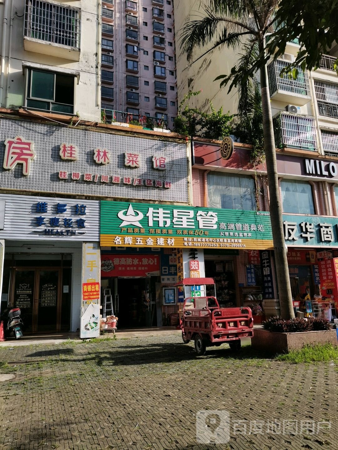 维多拉享瘦轻食(欧景蓝湾店)