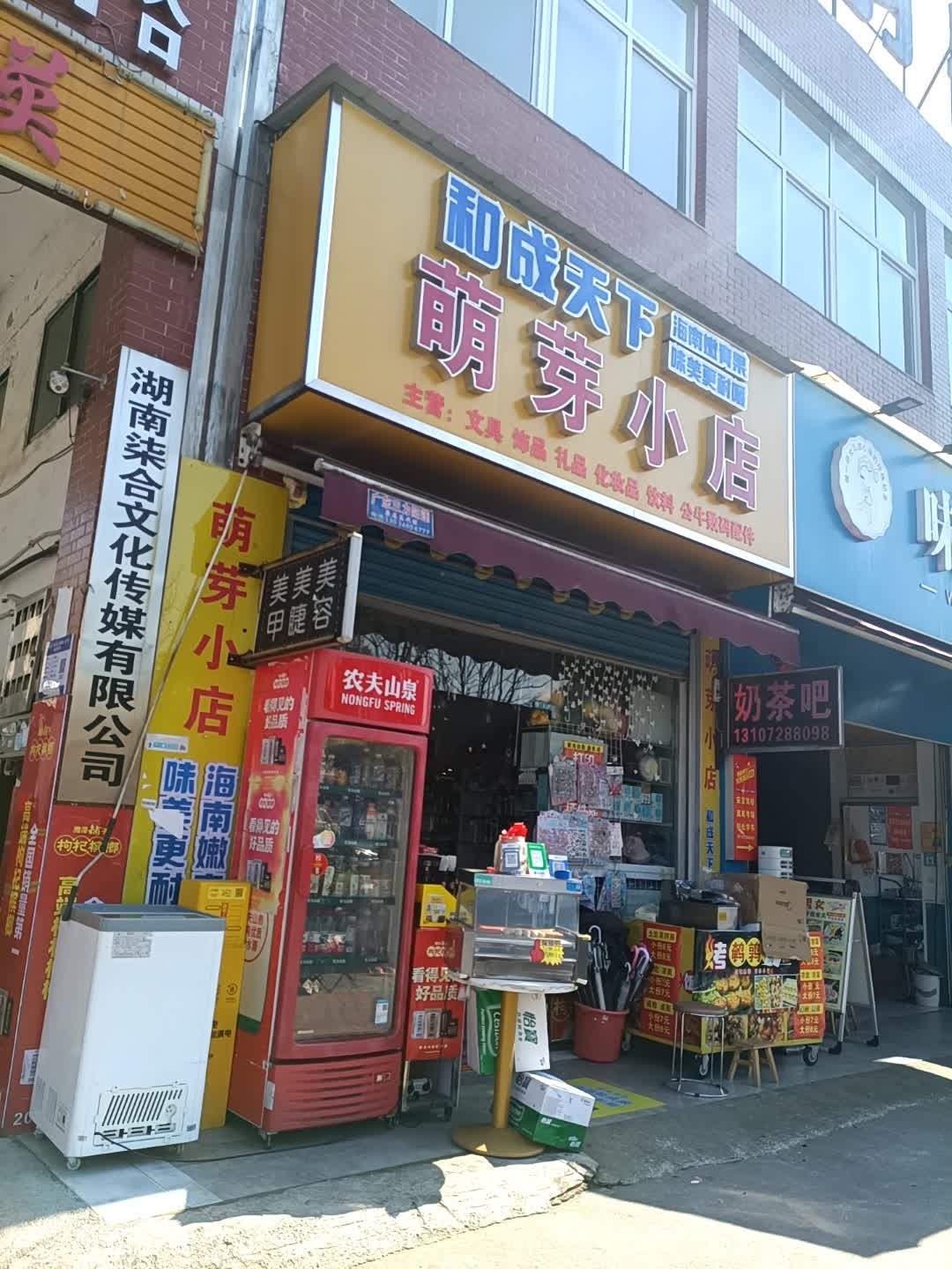 湖南柒合文化传媒有限公司