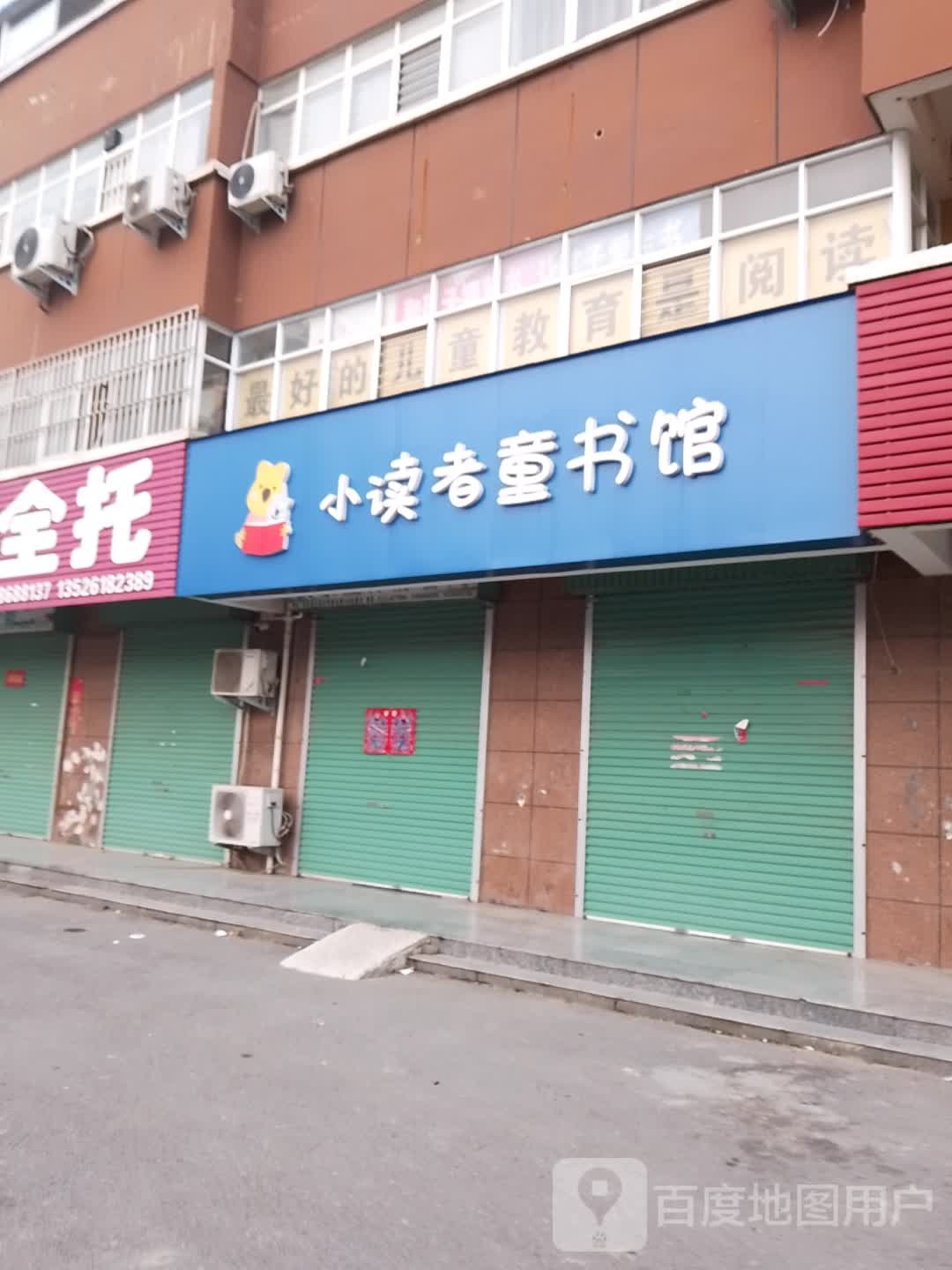 焚登小读者