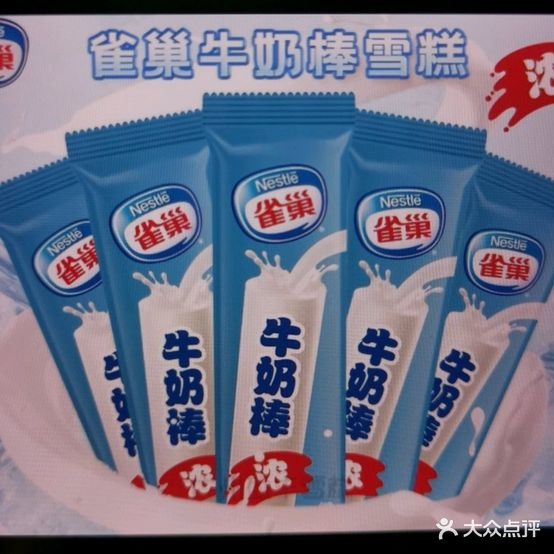 雪润雪糕百花洲店(时代广场小区店)