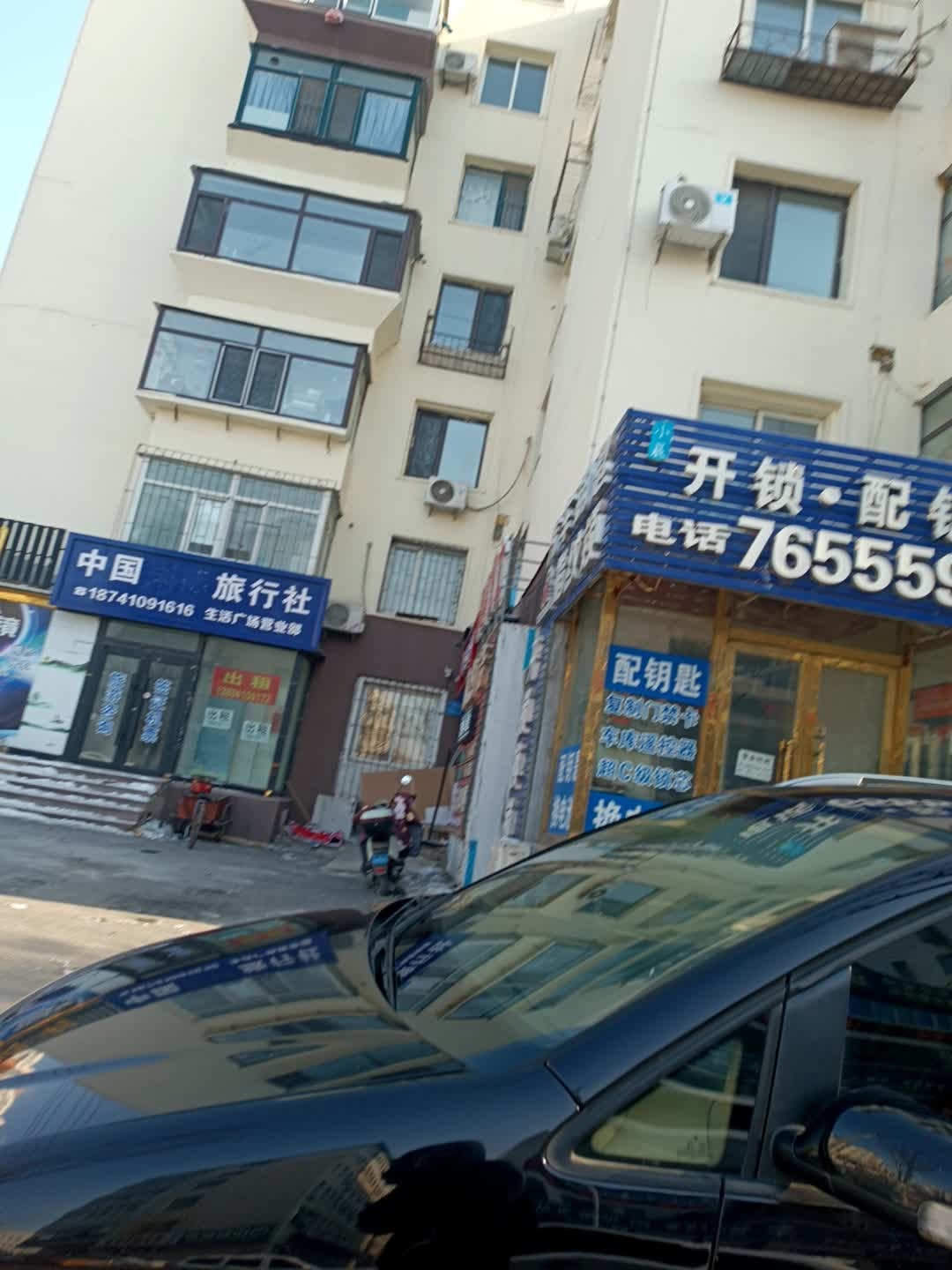 小晨开锁·配钥匙