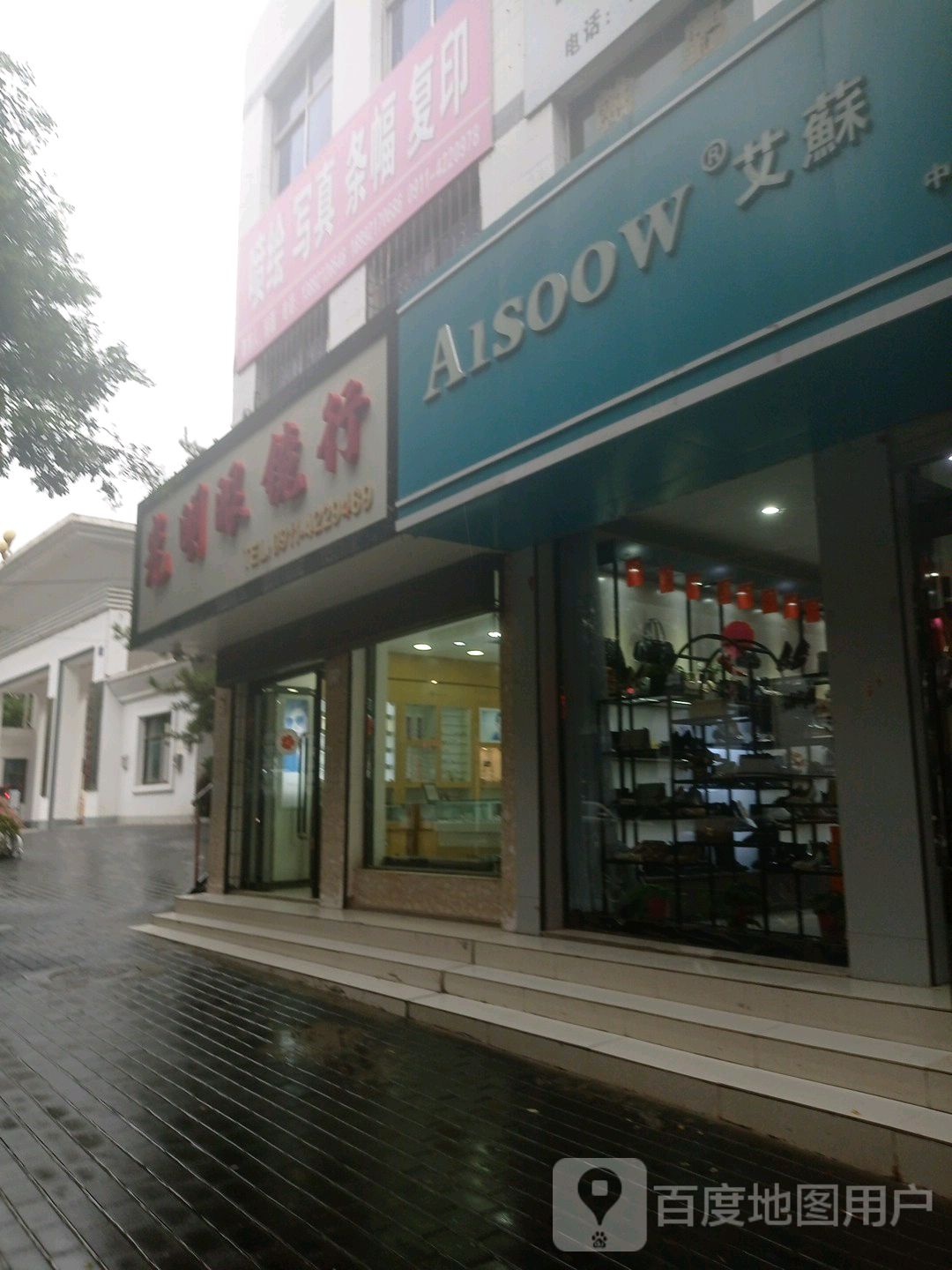 光明眼镜行(中心街店)