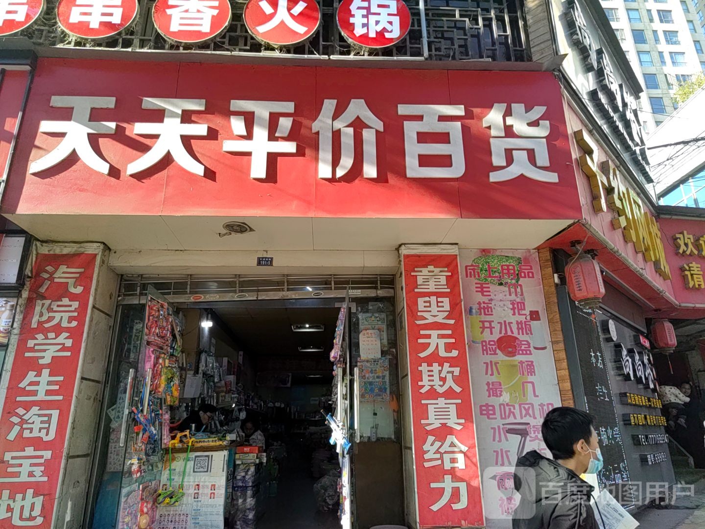 子约网城