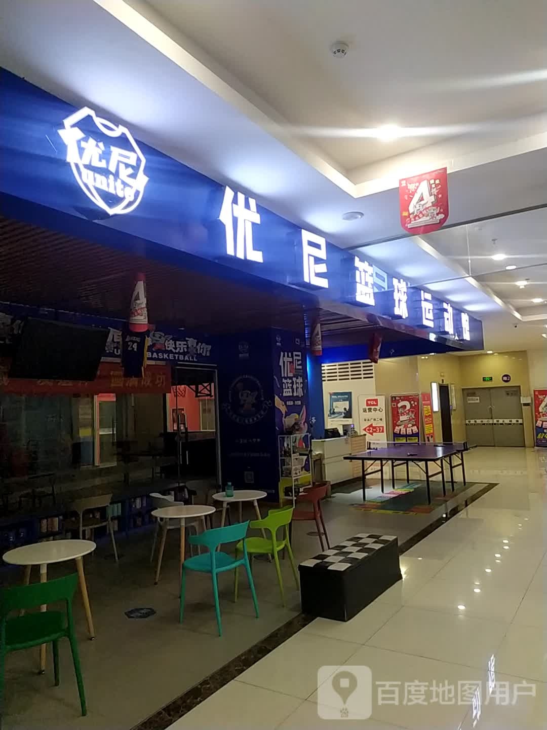 优尼篮少儿运动馆(硅谷广场店)