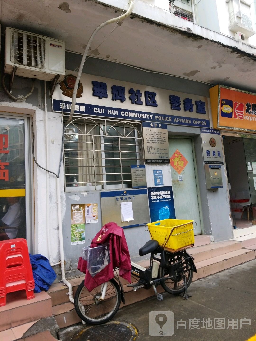 深圳市罗湖区翠竹路2048-6号附近