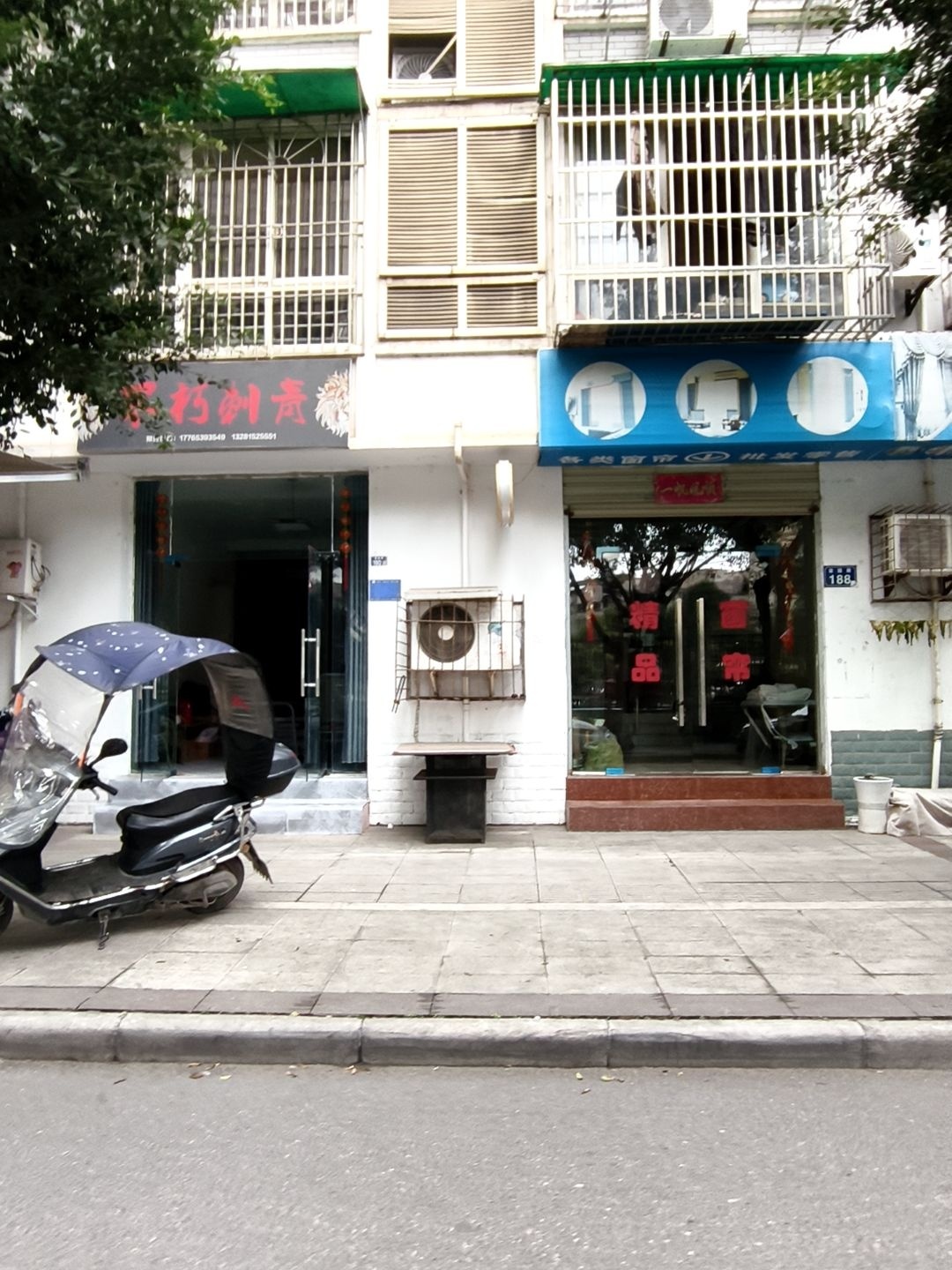不朽刺青(华泰芳草地店)
